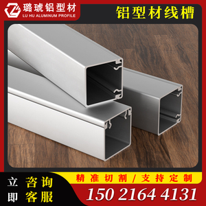 รางอลูมิเนียมอัดขึ้นรูป Luhu รุ่น 4040 4080 8080 สำหรับรองรับสายไฟฟ้า - Product Image 2