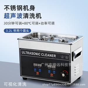 Limpiador ultrasónico de 3,2 l con pantalla digital de 40 kHz y función de calentamiento para piezas de precisión, relojes e instrumentos - Product Image 5