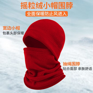 Fleece Cycling Face Mask And Hat Set Warm For Winter Sports Outdoor Mountaineering Skiing Adult Solid Color Neck Warmer - Product Image 2