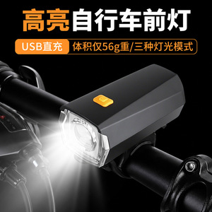 YUUISD Faro delantero recargable para ciclismo, luz trasera resistente a la lluvia, luz para bicicleta de montaña para conducción nocturna - Product Image 5