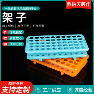 ชั้นวางหลอดทดลองพลาสติก Ding Po Tian 48 รู แบบพกพา วัสดุ PP สำหรับห้องปฏิบัติการทางการแพทย์ - Product Image 5