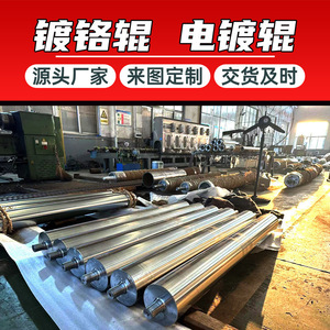 Rodillos guía de acero inoxidable electrochapados Tongsheng Roller Industry para cilindros de impresión flexográfica en máquinas de impresión offset - Product Image 5