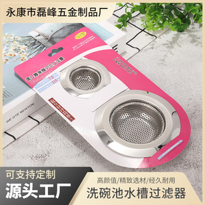 Stainless Steel Sink Strainer Set 4 Sizes Anti Clog For Kitchen Sink Drain Hair Filter - Product Image 5