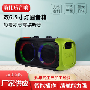 Outdoor Dual 6.5 Inch Bluetooth <b>Speaker</b> With Wireless <b>Microphone</b> Heavy Bass High Power For Home Karaoke And Square Dancing - Product Image 5