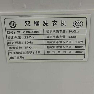 <span class=keywords><strong>Lavadora</strong></span> de doble barril de 10kg, Panel chino-inglés, barril interno de acero inoxidable, <span class=keywords><strong>lavadora</strong></span> <span class=keywords><strong>semiautomática</strong></span> de doble bañera - Product Image 6