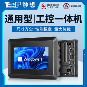 Industrial All In One Panel Pc 7 Inch <b>Windows</b> 8 Anti Electromagnetic Interference Ruggedized Touch <b>Screen</b> <b>For</b> Factory Automation - Product Image 5