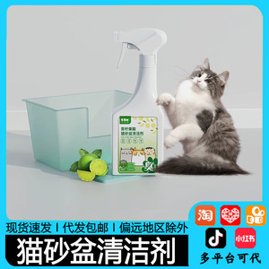 <b>Cat</b> Litter <b>Box</b> Cleaner 550ml Fruit Scent Eco Friendly For <b>Cats</b> - Product Image 3