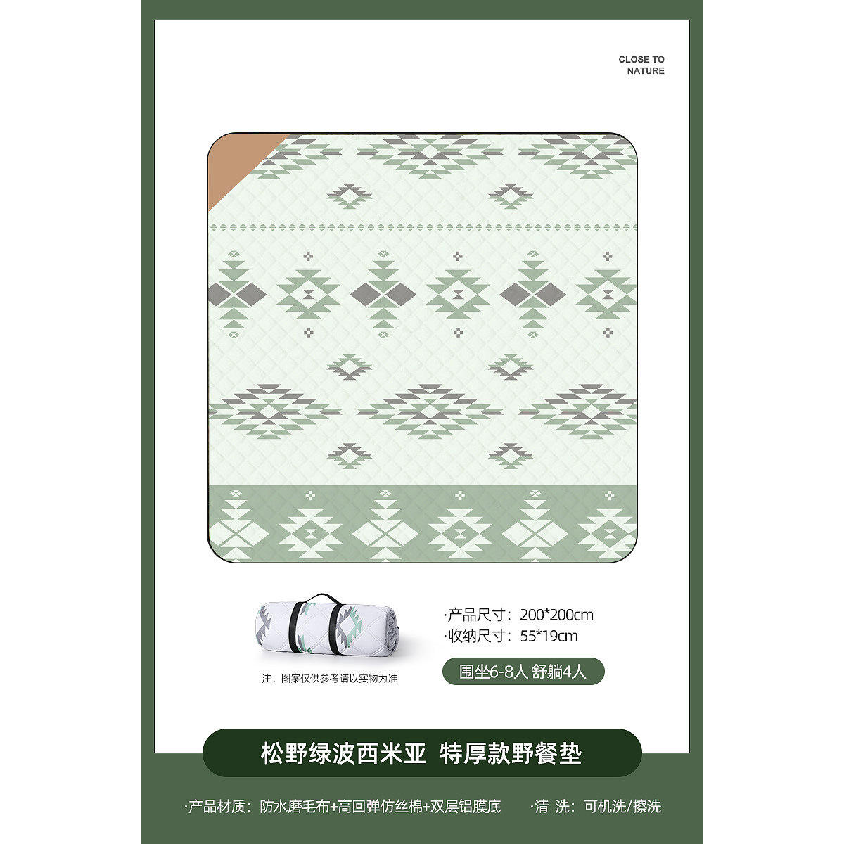 มัตสึโนะ กรีน 2*2 เมตร [ประมาณ]หนา 8 มม.]