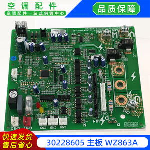 Placa base para aire acondicionado WZ863A, placa de control 30228605, pieza de repuesto de tipo dividido - Product Image 2