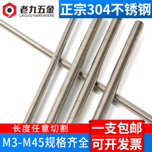 Tige filetée entièrement en acier inoxydable 304 M4 M5 M6 M8 M10 M12 M14 M16 M20 - Product Image 2