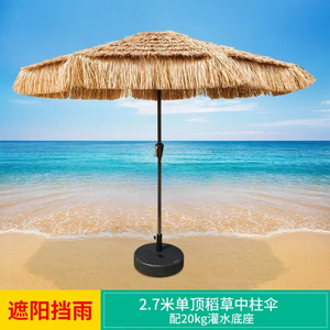 Jxt ร่มชายหาดสไตล์ฮาวายสำหรับลานบ้านสวนสระว่ายน้ำสวนหลังบ้านสีธรรมชาติสำหรับบาร์กลางแจ้งเขตร้อน - Product Image 4