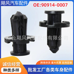 Clips de fixation de garde-boue de voiture 909140007 pour Subaru Outback Legacy Forester Impreza, attaches en plastique - Product Image 5