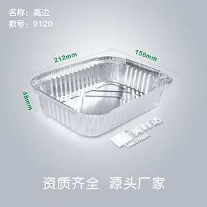 Aluminum <b>Foil</b> Rectangular <b>Containers</b> With Lid Disposable Microwave Safe Takeout Food Box For General Use - Product Image 2