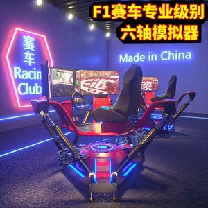 VR Six-axis, Three-screen Racing Motionimulation Cockpitarge-scale <b>Amusement</b> Park Equipment and Experience Hall <b>Machine</b> - Product Image 1