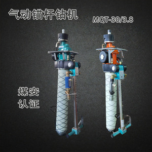 Mqt 1303 8 C Type Pneumatic Anchor Bolt Drilling Rig For Coal Mine Support Drilling Pneumatic Leg Type Rock Drill - Product Image 3
