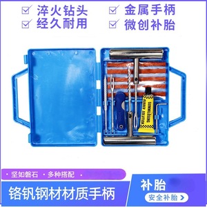 Giant Tire Repair Kit 580G Metal Tools For Car Bicycle Electric Motorcycle Tire Fixing - Product Image 4