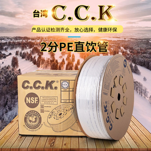 ท่อจ่ายน้ำ C.C.K ขนาด 2 นิ้ว ได้รับการรับรองมาตรฐาน NSF สำหรับเครื่องกรองน้ำ - Product Image 1