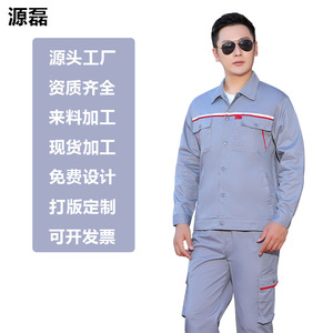 Yuanlei Workwear Men Polyester One Size Factory Workshop Machine Repair Clothes Wear Resistant Engineering Safety Coat - Product Image 1