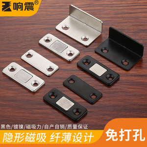 Loquet magnétique à résonance en acier, sans perçage, fermeture invisible pour armoires, tiroirs, placards, portes coulissantes, automatique - Product Image 4