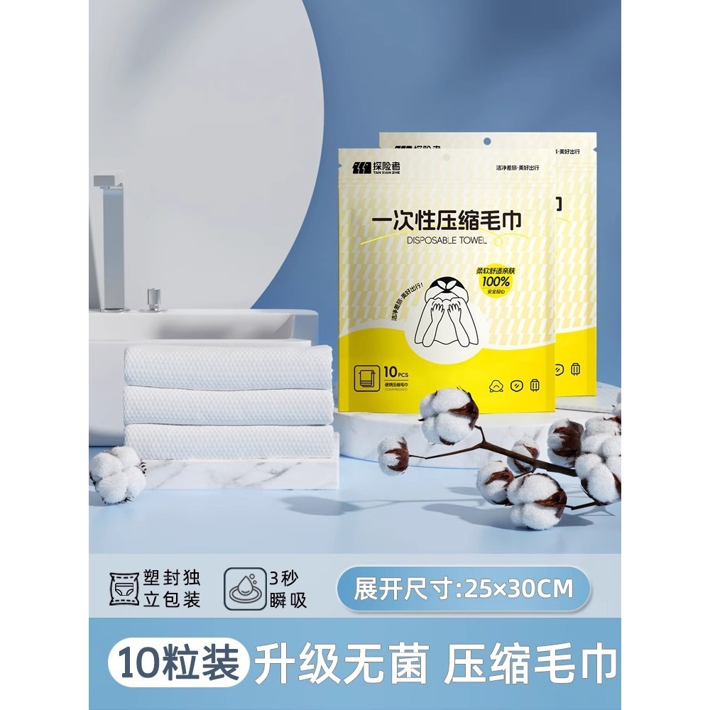 [Toallas Comprimidas (Paquetes de 10)] Nuevo Lanzamiento de Prueba