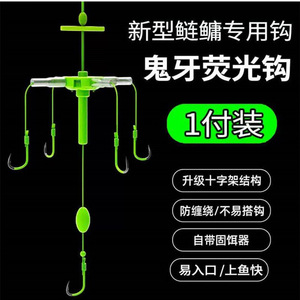 Ise-Ni Fluorescent <b>Hook</b> Carp Fishing <b>Hook</b> With Reverse Buoyancy System For Freshwater Reservoir Pond Use - Product Image 1