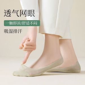 Ice Silk Low-cut <b>Socks</b> Non-slip Breathable Women's Invisible Mesh <b>Socks</b> For Casual Wear - Product Image 3