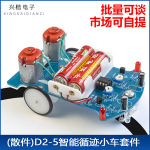 Kit de robot intelligent D2 5 avec capteur automatique pour l'apprentissage de la robotique éducative, projet d'électronique DIY - Product Image 5