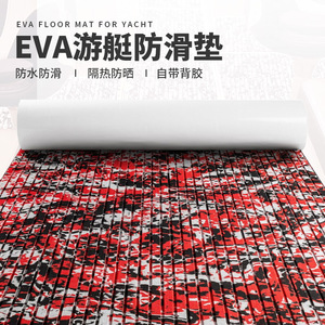 Eva Decking Red Black Camouflage Anti Slip <b>Interlocking</b> Rectangle Modern Design Boat <b>Floor</b> <b>Mat</b> - Product Image 2