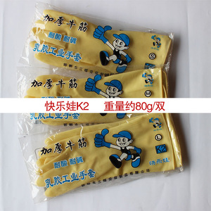 Gants en latex Happy Baby K1 K2 K3 K4, imperméables, pour le nettoyage domestique, la vaisselle, en caoutchouc élastique épaissi, protection - Product Image 3