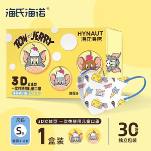 หน้ากากเด็กแบบใช้แล้วทิ้งเฮอิชิ ไฮนัวหน้ากากเด็กและเด็กวัยหัดเดินลายการ์ตูน 3 มิติ น่ารัก บรรจุแยกชิ้นสำหรับเด็กชายและเด็กหญิง - Product Image 3
