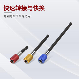 ZHCY Hex Shank Quick Release <b>Extension</b> <b>Rod</b> 6.35mm Set For Pistol Drill High Carbon Steel Colorful 3 Piece - Product Image 4