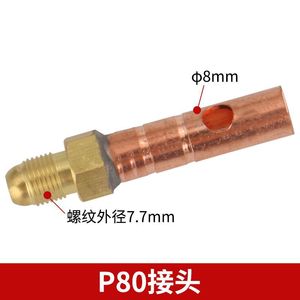 ข้อต่อพลาสม่า Tongchang P80 เกลียว 7.7 มม. รู 8 มม. ข้อต่อทองแดงสำหรับแก๊สและไฟฟ้า - Product Image 1