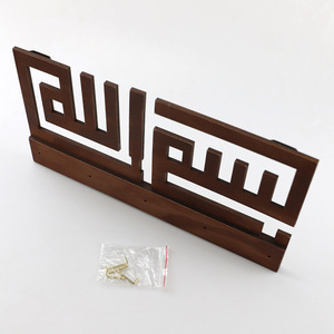 Nuovo Ramadan portachiavi in legno con grandi ganci per chiavi <span class=keywords><strong>Basmala</strong></span> decorazione da parete Bismillah legno islamico portachiavi - Product Image 3