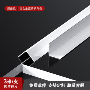 Aluminum Alloy Square Edge Trim Right-Angle Molding Tile Banding Corner <b>Sealing</b> & Protection Strip with Cutting Service - Product Image 5