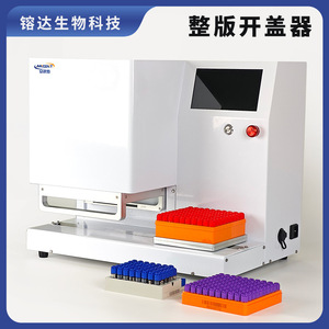 Ouvre-couvercle automatique pour microplaques Angentech 695096 pour usage en laboratoire, conforme à la réglementation RoHS - Product Image 4