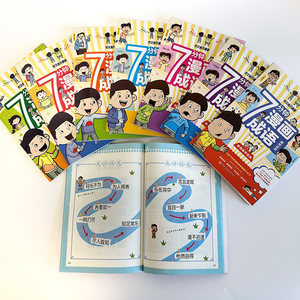 <span class=keywords><strong>Libro</strong></span> <span class=keywords><strong>de</strong></span> Idiomas Chinos con Historietas <span class=keywords><strong>de</strong></span> 7 Minutos para Estudiantes <span class=keywords><strong>de</strong></span> Primaria, Grados 1-6, Interpretación <span class=keywords><strong>de</strong></span> Idiomas, Elaboración <span class=keywords><strong>de</strong></span> Frases - Product Image 3