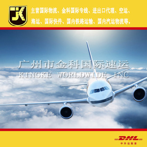 Servicio de Envío Puerta a Puerta Jinke International Express DHL a Estados Unidos, México, Puerto Rico, Envío Aéreo de 21-30 kg - Product Image 5
