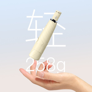 Paraguas Plegable Automático de Tres Secciones, 258g, Ligero, Protección Solar y Contra la Lluvia, Diseño Minimalista para Viajes, Varillas de Aleación de Nailon - Product Image 1
