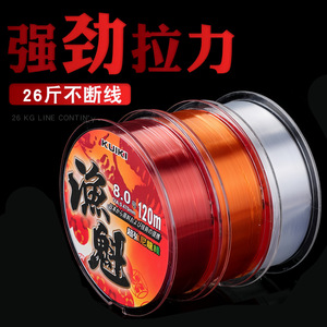 Ligne de pêche Kuiki 120m 8.0, ligne principale en nylon haute résistance pour la pêche en lac, en réservoir et en fosse noire - Product Image 5