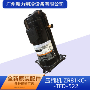คอมเพรสเซอร์ ZR81KC-TFD-522 ของแท้ 24 โวลต์ สำหรับเครื่องปรับอากาศส่วนกลางและการเปลี่ยนอะไหล่ห้องเย็น - Product Image 5