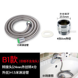 Adaptateur de tuyau de douche Chengming 24 mm à 4 pouces avec tuyau flexible de 1,5 m pour la connexion du robinet de lavabo de salle de bain - Product Image 1