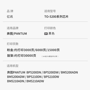 Chip de cartucho de tóner Pantum To5200 para impresora láser compatible con unidad de tambor Bm5210adw Adn Bp5210dn Dw - Product Image 1