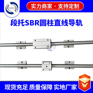 Riel de Guía de Aluminio Segmentado SBR12 16 20 25 30 35 40 50 P, Guía Lineal de Eje Óptico de Precisión - Product Image 5