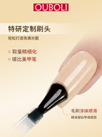 OUBOLI 2026 Nouvelle Résine UV Fonctionnelle pour Ongles, Gel de Placage, Couche de Base et de Finition, Renforcement, Non Toxique, Écologique, Longue Durée