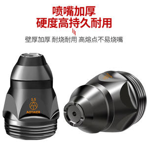 Buse d'électrode King Kong P80 noire en gros, grand contacteur Black Bull, fil de hafnium, support spécial pour la découpe de métaux ferraille - Product Image 3