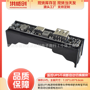 Módulo de fuente de alimentación UPS de 6,3 V-50 V con conmutación automática de batería de litio para cámaras de seguridad y dispositivos de red - Product Image 5