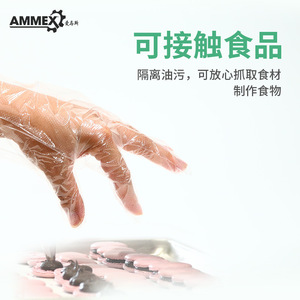AmMex Disposable Pe Film <b>Gloves</b> 100 Pcs Food Processing Use - Product Image 4