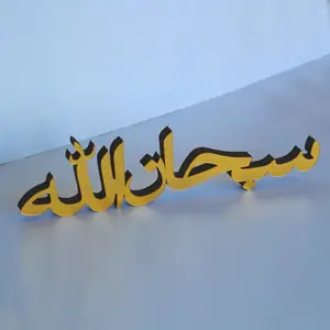 Subhanallah Kaligrafi Arab, Dekorasi Meja Berdiri Bebas dengan Hadiah Akrilik Emas Mengkilap Seni Dinding Islam