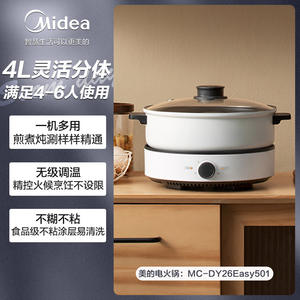 Sartén Eléctrica Midea de 4L con Revestimiento Antiadherente, Redonda, Blanca, de Una Sola Capa, para Uso Doméstico - Product Image 6
