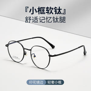 Monture de lunettes ronde en titane K61009, monture intégrale unisexe, verres en résine anti-UV, design tendance - Product Image 4